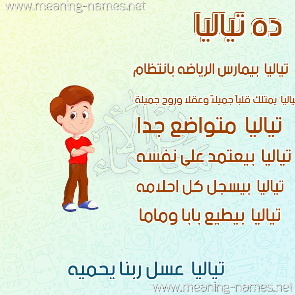 صور أسماء أولاد وصفاتهم